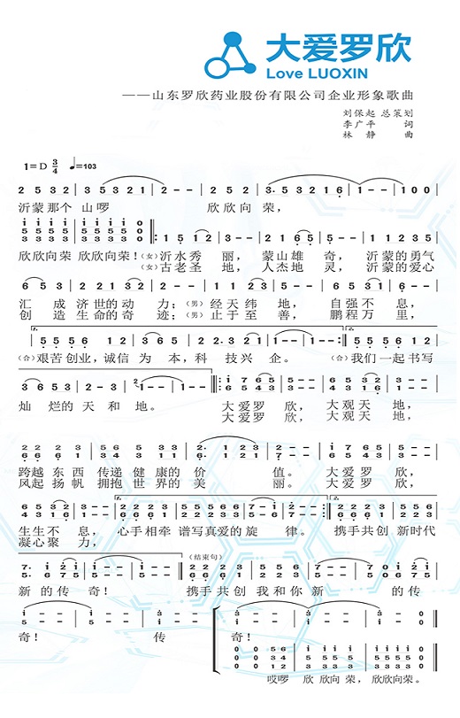 大爱立博首页歌词.jpg 大爱立博首页歌词.jpg